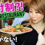 こんなお店初めて！自分で値段を決める寄付制レストラン！Lentil As Anything〔#791〕