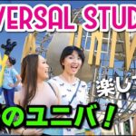 【ネタバレ注意！】アメリカのユニバーサル・スタジオが楽しすぎた〜！Universal Studios Hollywood!〔#678〕