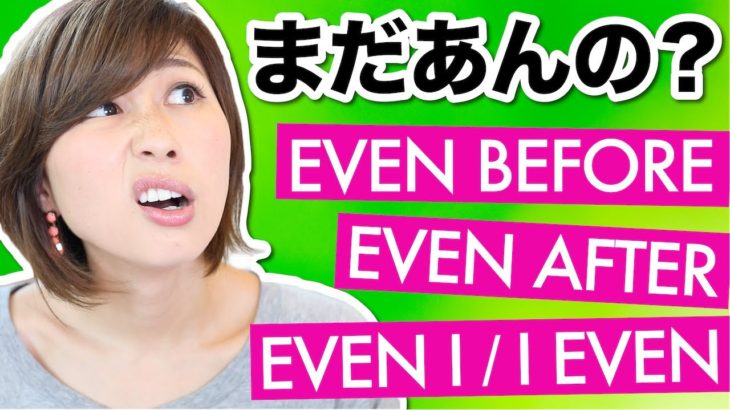 使い道が多すぎ！Evenの使い方 PART 2!〔#568〕