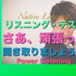 パワー 英語リスニング 32