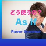 パワー 英文法 18