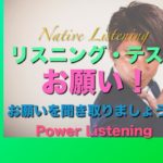 パワー 英語リスニング 56