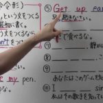 【英語】中1-9 命令形