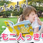 9ヶ月の娘と二人っきり！お家での過ごし方 + 買い物 + 夕方の公園！〔#766〕