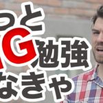 「外国人と話す前に英語をもっと学ばなきゃ」がダメな理由 #115