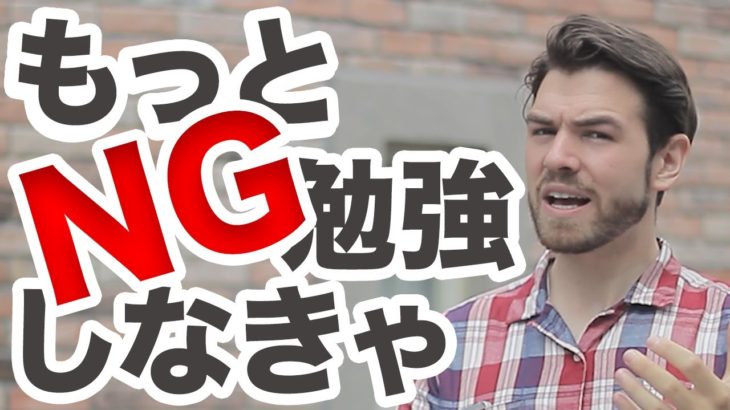 「外国人と話す前に英語をもっと学ばなきゃ」がダメな理由 #115