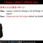 Bizmates無料英語学習 Words & Phrases Tip 141 “I hope I didn’t offend you.”