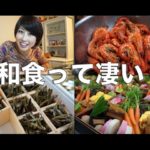 和食って凄い！和食の文化遺産登録について英語で読もう♪〔# 157〕