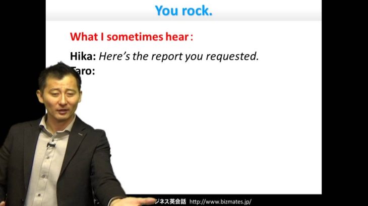 Bizmates初級ビジネス英会話 Point 124 ”You rock.”