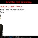 Bizmates無料英語学習 Words & Phrases Tip 154 “And the rest is history”