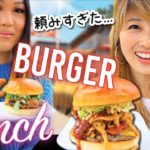 確実に頼みすぎ！久しぶりに食べるアメリカのハンバーガー???? ????????