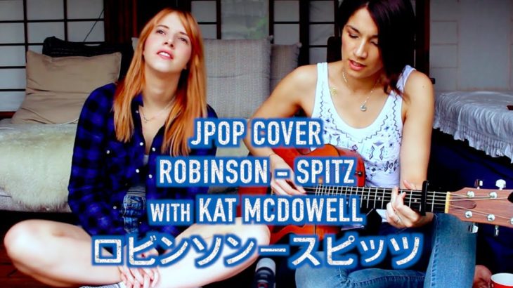 Spitz – Robinson with Kat McDowell スピッツーロビンソン