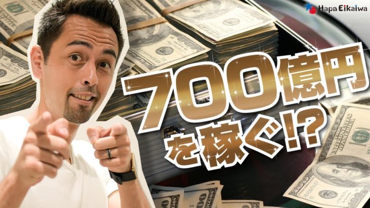 アメリカの宝クジで700億円ゲットに挑戦！【#141】