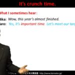 Bizmates無料英語学習 Words & Phrases Tip 174 “It’s crunch time.”