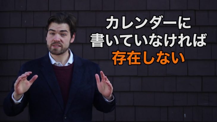 【本棚にほこりの被った英語教材がある方必見！】英語を学ぶ時間を確保できる簡単なコツとは？ #088