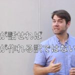 外国人の友達を作りたいけど、どうやって始めればいいの？ #068