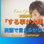 パワー 英文法 68