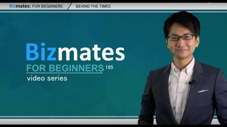 Bizmates初級ビジネス英会話 Point 185 “behind the times”