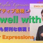 パワー ネイティブ 英語表現 40 【4K Ultra HD】