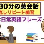 便利な日常英語フレーズ【１日３０分の英会話】シリーズ０２１　I’m gonna、電車の駅で案内　第２弾、Can I とCan youの使い分け方、海外旅行で便利なフレーズ、英語の熟語 a few等