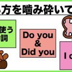 （使い方を噛み砕いて説明）英語の基本「会話で使うbe動詞」から始まる【１日３０分の英会話】シリーズ０２５