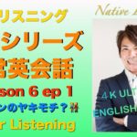 【英語リスニング】同棲シリーズ｜シモンのヤキモチ編「シーズン６第１話」PL125 【4K Ultra HD】