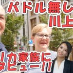 アメリカ英語表現面白い！パドル無しで川上り？！