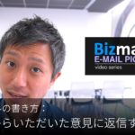 英語メールの書き方：「取引先からの意見に返信する」Bizmates E-mail Picks 128