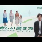 ECCジュニア開設者募集CM 道しるべ篇