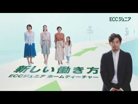 ECCジュニア開設者募集CM 道しるべ篇