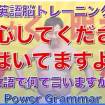 英語で「パンツ」はパンツじゃない！？PG 143