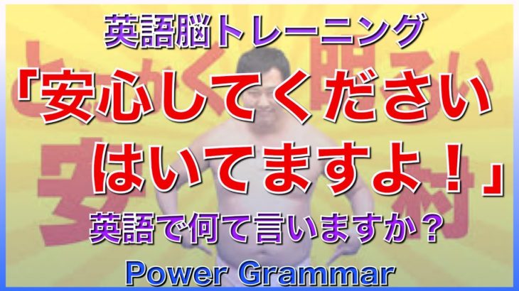 英語で「パンツ」はパンツじゃない！？PG 143