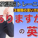 英語で「〜はありますか？」とお店で聞けますか？PG 144