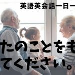 「あなたのことをもっと教えて！」は英語でなんて言うでしょう？ネイティブ発音と英語表現が身につく英語英会話一日一言-Q059
