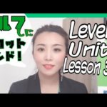 【ゴルフをしにスコットランドに行ったんだ［#14］】Level1/Unit9/Lesson3AB