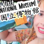 HOW TO VISIT: KYUSHU NATIONAL MUSEUM