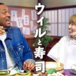 ウィル・スミスと手巻き寿司を作りながらゆるトーク！こんな気さくなハリウッドスターいる？？〔#834〕