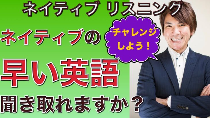 もうすぐハロウィン！さあ、ネイティブ英語を聞き取ろう！PL 129