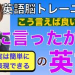 知っておくと便利！「前にも言ったかも」英語で何て言うの？PG 147