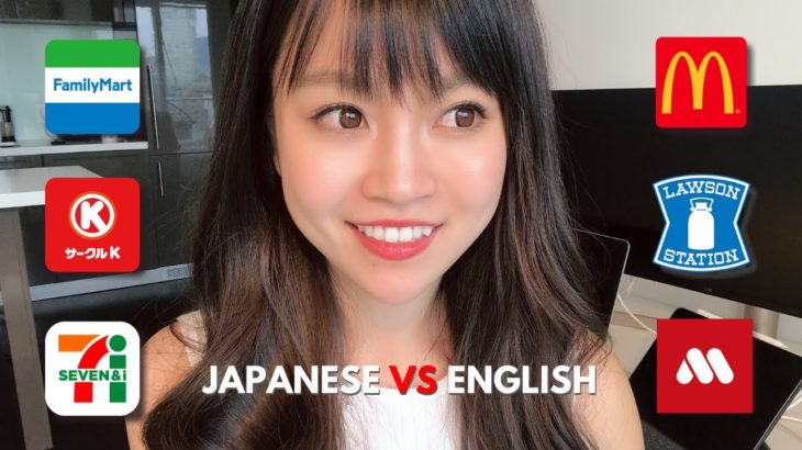 【違いすぎ！】英語の発音｜企業編｜Japanese vs English pronunciation of company names