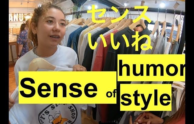 ハッピー英会話レッスン#189 （Sense of style スタイリッシュ！！）