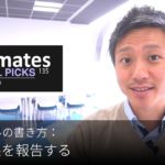 英語メールの書き方：「商談結果を報告する」Bizmates E-mail Picks 135