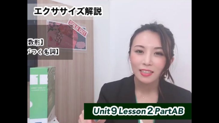 【冷蔵庫にミネラルウォーターある？［#13］】Level1/Unit9/Lesson2PartAB