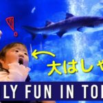たまには東京観光！家族で大興奮☆ おしゃれで楽しい「すみだ水族館」！〔#840〕