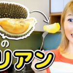 悶絶もの！初めてのドリアン????〔#855〕