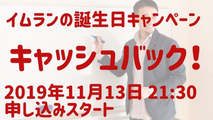 コペル英会話入会キャンペーン第２弾！