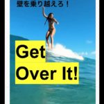 ハッピー英会話レッスン#191 Get Over It!!