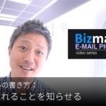 英語メールの書き方：「納品が遅れることを知らせる」Bizmates E-mail Picks 138