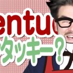 英語で「ケンタッキー」と言うと「えっ？」と思われる理由【日本人が間違えやすい英語】| IU-Connect 英会話#216