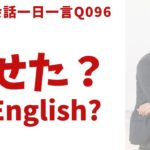 「やせた？」は英語でなんて言う？英語表現を発音と一緒に覚えよう！英語英会話一日一言Q096